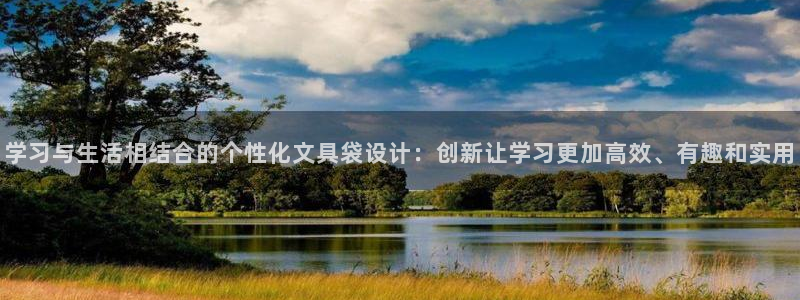 we娱乐 卧龙主管60447：学习与生活