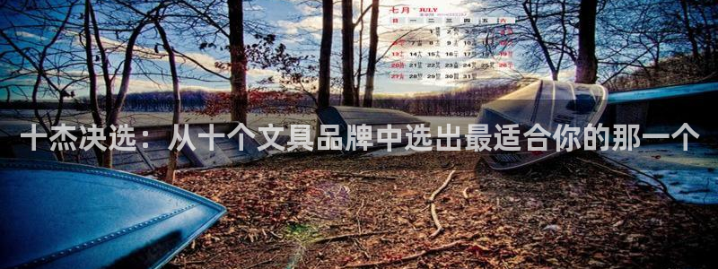 HR娱乐卧龙主管60447：十杰决选：从