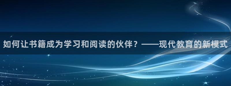 卧龙娱乐登录地址查询：如何让书籍成为学习