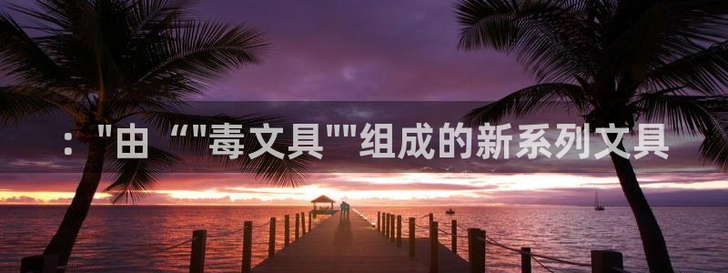 卧龙娱乐怎样注册账号啊：：\