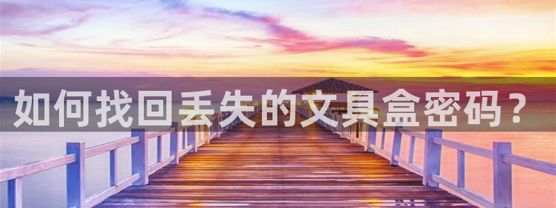 娱乐聚焦卧龙凤雏：如何找回丢失的文具盒密