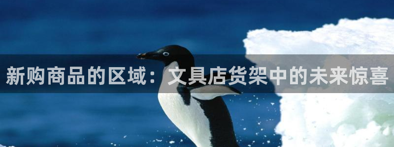 卧龙ktv娱乐会所电话：新购商品的区域：