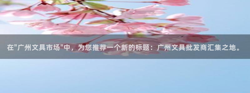 卧龙娱乐登录地址查询：在\