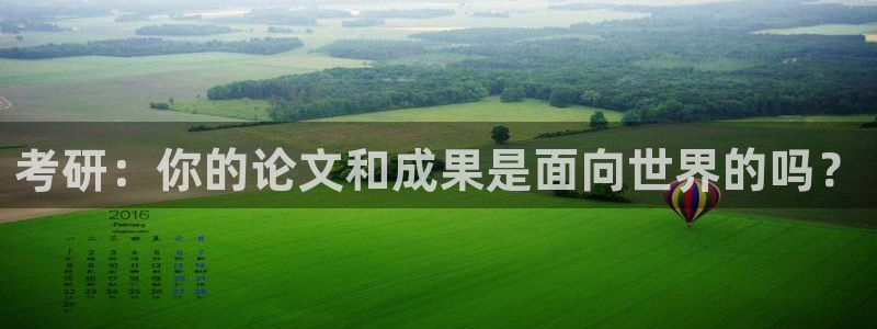 泰安卧龙大观娱乐中心：考研：你的论文和成