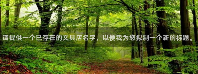 sky娱乐畅通卧龙86877：请提供一个