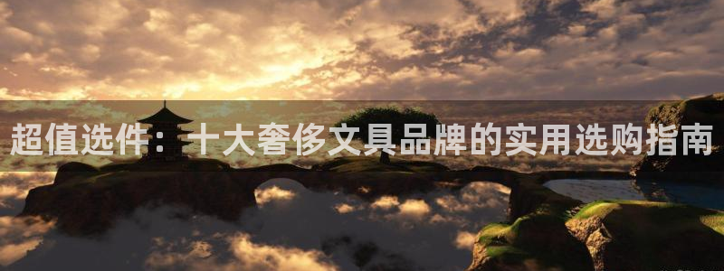 卧龙娱乐滴qv382223：超值选件：十