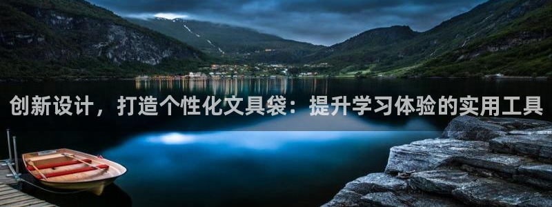 卧龙娱乐设备公司：创新设计，打造个性化文