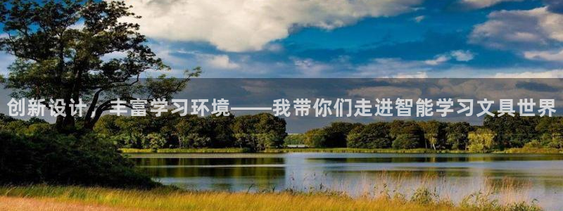 超越娱乐b卧龙313322：创新设计，丰