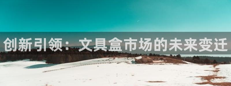 卧龙湾儿童娱乐项目价格